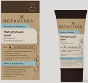 BOTAVIKOS Крем для лица МАТИРУЮЩИЙ д/жирн.и комбин.кожи 50 мл BOTAVIKOS Крем для лица МАТИРУЮЩИЙ д/жирн.и комбин.кожи 50 мл