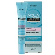 BITЭКС AQUA ACTIVE Крем-Лифтинг для ВЕК Увлажняющий 20 мл BITЭКС AQUA ACTIVE Крем-Лифтинг для ВЕК Увлажняющий 20 мл