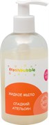 LEVRANA FRESHBUBBLE Мыло жидкое СЛАДКИЙ АПЕЛЬСИН 300 мл LEVRANA FRESHBUBBLE Мыло жидкое СЛАДКИЙ АПЕЛЬСИН 300 мл