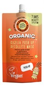Skin Super Food Маска для груди и декольте Африканская 100 мл Skin Super Food Маска для груди и декольте Африканская 100 мл