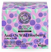Natura Siberica Blueberry Джем-скраб для лица Обновляющий 50 мл