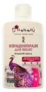 SEONDO O HANAMI Концентрат для волос ЖИДКИЙ ШЕЛК 150 мл SEONDO O HANAMI Концентрат для волос ЖИДКИЙ ШЕЛК 150 мл