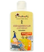 SEONDO O HANAMI Концентрат для волос КЕРАТИН 150 мл SEONDO O HANAMI Концентрат для волос КЕРАТИН 150 мл