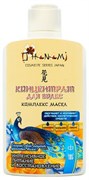 SEONDO O HANAMI Концентрат для волос КОМПЛЕКС МАСЕЛ 150 мл SEONDO O HANAMI Концентрат для волос КОМПЛЕКС МАСЕЛ 150 мл