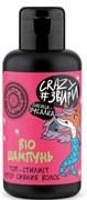 Crazy #звири Лисица русалка Шампунь Bio Топ-стилист сияние 100 мл Crazy #звири Лисица русалка Шампунь Bio Топ-стилист сияние 100 мл