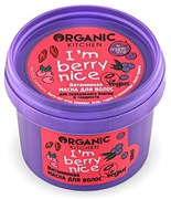 Organic Kitchen Маска для волос Витаминная I`m berry nice 100 мл