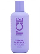 NS Ice Keratin Injection Кератиновый крем д/повреж волос 200 мл