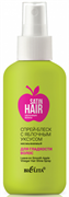 БЕЛИТА SATIN HAIR Спрей-Блеск для волос с яблоч.уксусом 150 мл