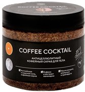 EPSOM.PRO Скраб Антицеллюлитный с кофе "COFFEE COCKTAIL"380 гр (банка)