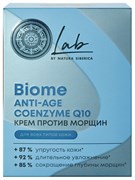 LAB Biome Anti-age Coenzyme Q10 Крем от морщин д/всех типов кожи 50 мл