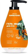 SUPER FOOD Гель-Мыло для рук ОБЛЕПИХА & ШАЛФЕЙ 370 мл