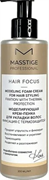 MASSTIGE HAIR FOCUS Крем-пенка моделирующая для укладки волос. 200мл ФИКСАЦИЯ С ТЕРМОЗАЩИТОЙ 4810371001102