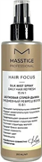 MASSTIGE HAIR FOCUS Шелковая спрей-дымка 15 в 1 ЕЖЕДНЕВНЫЙ РЕФРЕШ 200 мд 4810371001119