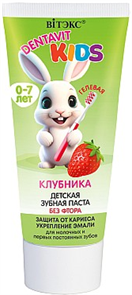 DENTAVIT KIDS Зубная паста гелевая КЛУБНИКА 65 мл 4810153043108
