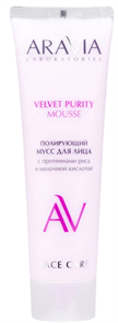 {{productViewItem.photos[photoViewList.activeNavIndex].Alt || productViewItem.photos[photoViewList.activeNavIndex].Description || 'ARAVIA LABORATORIES Мусс полирующий Рис Молочная кислота Velvet Purity, 100 мл'}}