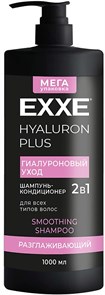 EXXE Шампунь 2в1 HYALURON Гиалуроновый уход 400 мл 4620739986091