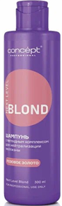 Concept Next Level Blond ШАМПУНЬ для нейтрализации желтизны с пептидным комплексом ДЫМЧАТЫЙ АМЕТИСТ 300 мл 4640130799656
