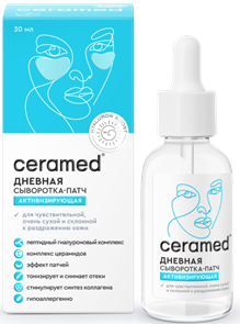 CERAMED Сыворотка-Патч ДНЕВНАЯ Активизирующая 30 мл 4640130799151
