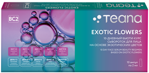 TEANA BC2 EXOTIC FLOWERS Бьюти-курс на основе экзот.цветов (10 ампул по 2 мл) 4680003063927