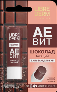 {{photo.Alt || photo.Description || 'LIBREDERM АЕвит Бальзам для губ ТАЮЩИЙ ШОКОЛАД 4 гр'}}