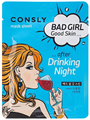 Consly Маска тканевая BAD GIRL - Good Skin после вечеринки, 23мл 8809446655186 - фото 68685