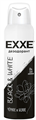 EXXE Дезодорант спрей BLACK & WHITE Черное и белое 150 мл 4620739984394 - фото 68727