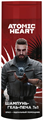 ATOMIC HEART Шампунь-Гель-Пена 3в1 УВЛАЖНЯЮЩИЙ 400 мл 4640130798048