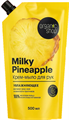 ORGANIC SHOP Дой-пак Мыло для рук “Milky Pineapple”, 500 мл 4610117506119