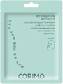 Corimo Маска д/лица Лифтинг Обновляющая 8809579918257