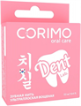 CORIMO Зубная нить Ультраплоская ORAL CARE 50м 6970870052147