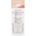 LIBREDERM NAIL CARE Ср-во Ультрареаниматор МОЛОЧНЫЙ 10 мл 4610216615439