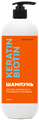 БК KERATIN BIOTIN Шампунь против ломкости и сек.кончиков 1000 мл 4810090014292