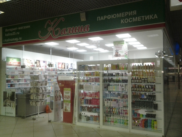 Магазин Калина Вологда Адреса