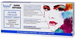 TEANA SUPER PEPTIDES Сыворотка КРУГОВАЯ подтяжка лица дома (10 амп по 2 мл) 4680003062937 - фото 62042