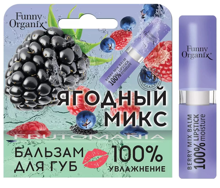 FUNNY Organix Бальзам для губ 100% MOISTURE Ягодный микс 6972778385389 - фото 66866