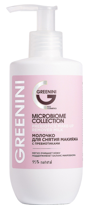 GREENINI MICROBIOME Молочко для снятия макияжа 250 мл 4640145088622 - фото 66934