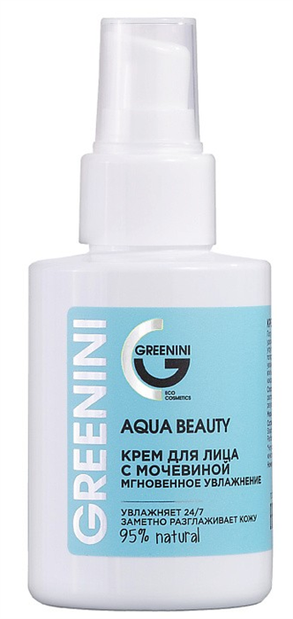 GREENINI AQUA BEAUTY Крем для лица с Мочевиной (дозатор)100 мл 4640145088462 - фото 66952