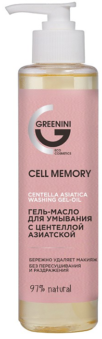 GREENINI CELL MEMORY Гель-Масло для умывания 250 мл 4640145088776 - фото 66954