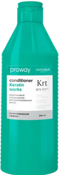 Concept ProWay Кондиционер KERATIN WORKS д/разглаж.волос 400 мл 4640130799519 - фото 67482