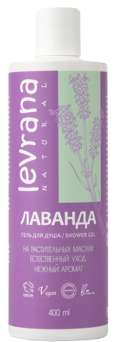 LEVRANA Гель для душа ЛАВАНДА 400мл. 4620143627931 - фото 68097