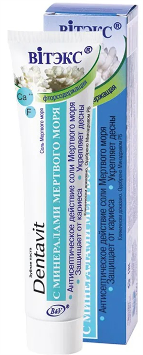 DENTAVIT Зубная паста МОРСКИЕ МИНЕРАЛЫ отбеливание 160 мл 4810153043245 - фото 68382