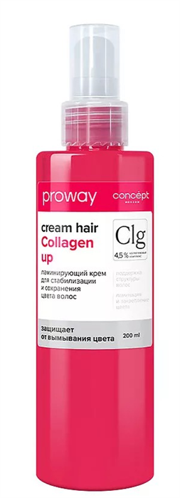 Concept ProWay Крем COLLAGEN UP ламинирующий для стабилизации и сохранения цвета, 200мл 4640130799496 - фото 68410