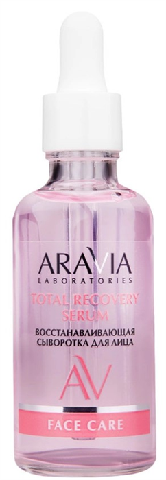 ARAVIA LABORATORIES Сыворотка д/лица Восстанавливающая Total Recovery, 50 мл 4680144955808 - фото 68424