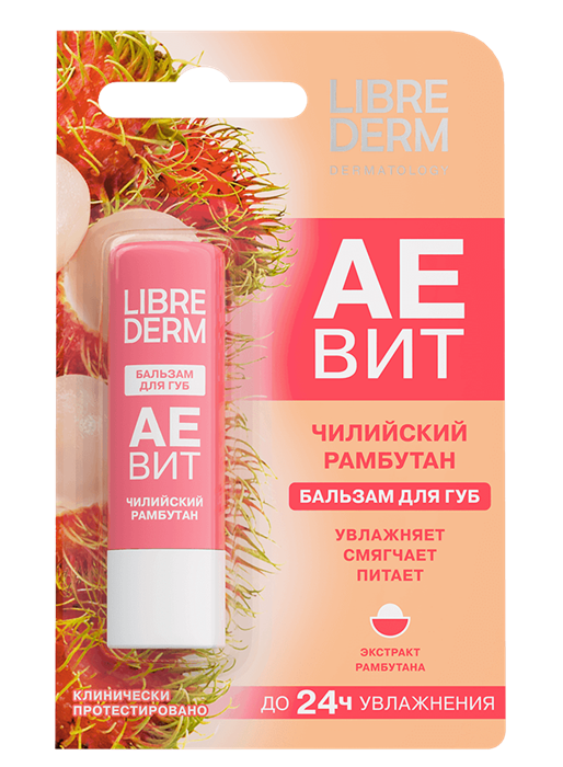 LIBREDERM AEVIT Бальзам для губ ЧИЛИЙСКИЙ РАМБУТАН 4 гр 4610216611523 - фото 68477
