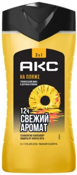 AXE Гель для душа НА ПЛЯЖЕ тропический микс 250 мл 4605922035930 - фото 68589