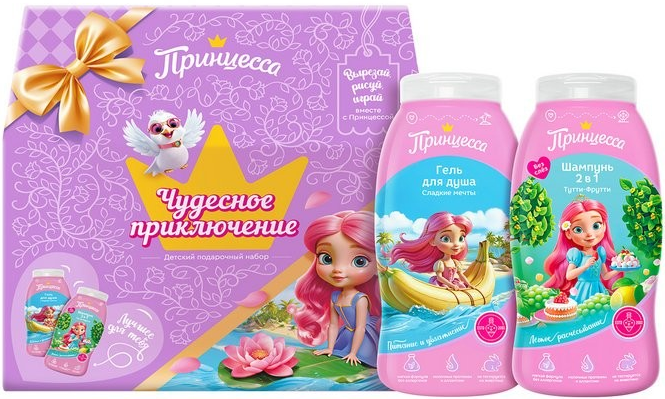 ПРИНЦЕССА Набор косметики "ЧУДЕСНОЕ ПРИКЛЮЧЕНИЕ" 4630274251165 - фото 69133