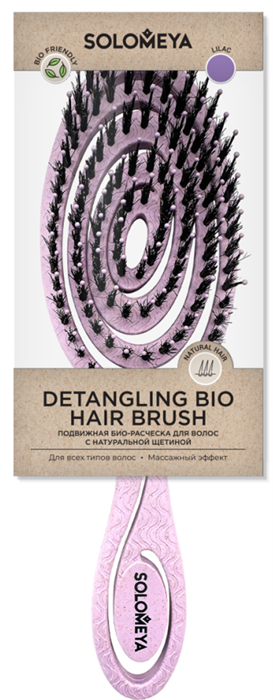 SOLOMEYA БИО-Расческа с нат.щетиной СИРЕНЕВАЯ 5060504727518