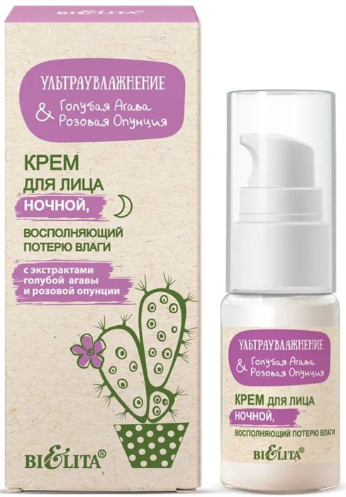 БЕЛИТА АГАВА & ОПУНЦИЯ Крем для лица НОЧНОЙ 24 мл 4810151037574