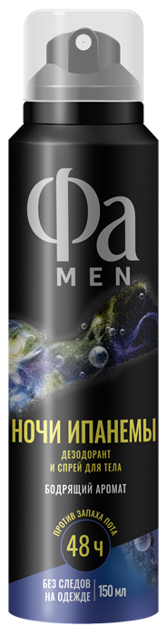ФА MEN Дез-нт спрей НОЧИ ИПАНЕМЫ 150 мл 4015100217636