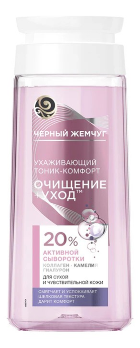Черн.жемчуг Тоник-комфорт УХАЖИВАЮЩИЙ д/сух. чувствит 200мл 8714100704905